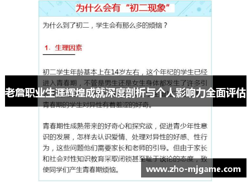 老詹职业生涯辉煌成就深度剖析与个人影响力全面评估 老詹职业生涯辉煌成就深度剖析与个人影响力全面评估